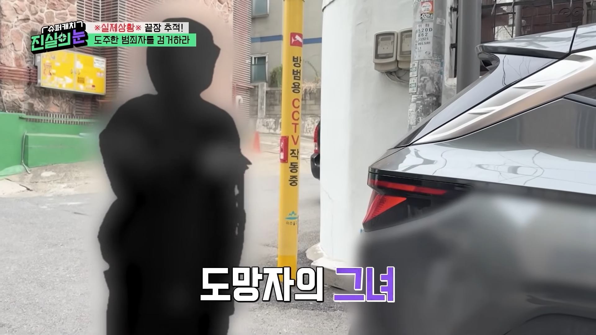 ?실제상황?가족을 먹여 살려야 해서 도주 중이라던 범죄자가 내연녀 집에서 검거_! 변명도 가지가지! 도주 범죄자 검거 작전! [슈퍼캐치 진실의 눈] KBS 260415 방송 14-53 screenshot.jpg