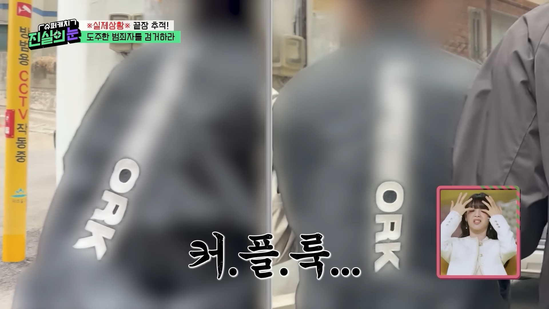 ?실제상황?가족을 먹여 살려야 해서 도주 중이라던 범죄자가 내연녀 집에서 검거_! 변명도 가지가지! 도주 범죄자 검거 작전! [슈퍼캐치 진실의 눈] KBS 260415 방송 14-56 screenshot.jpg