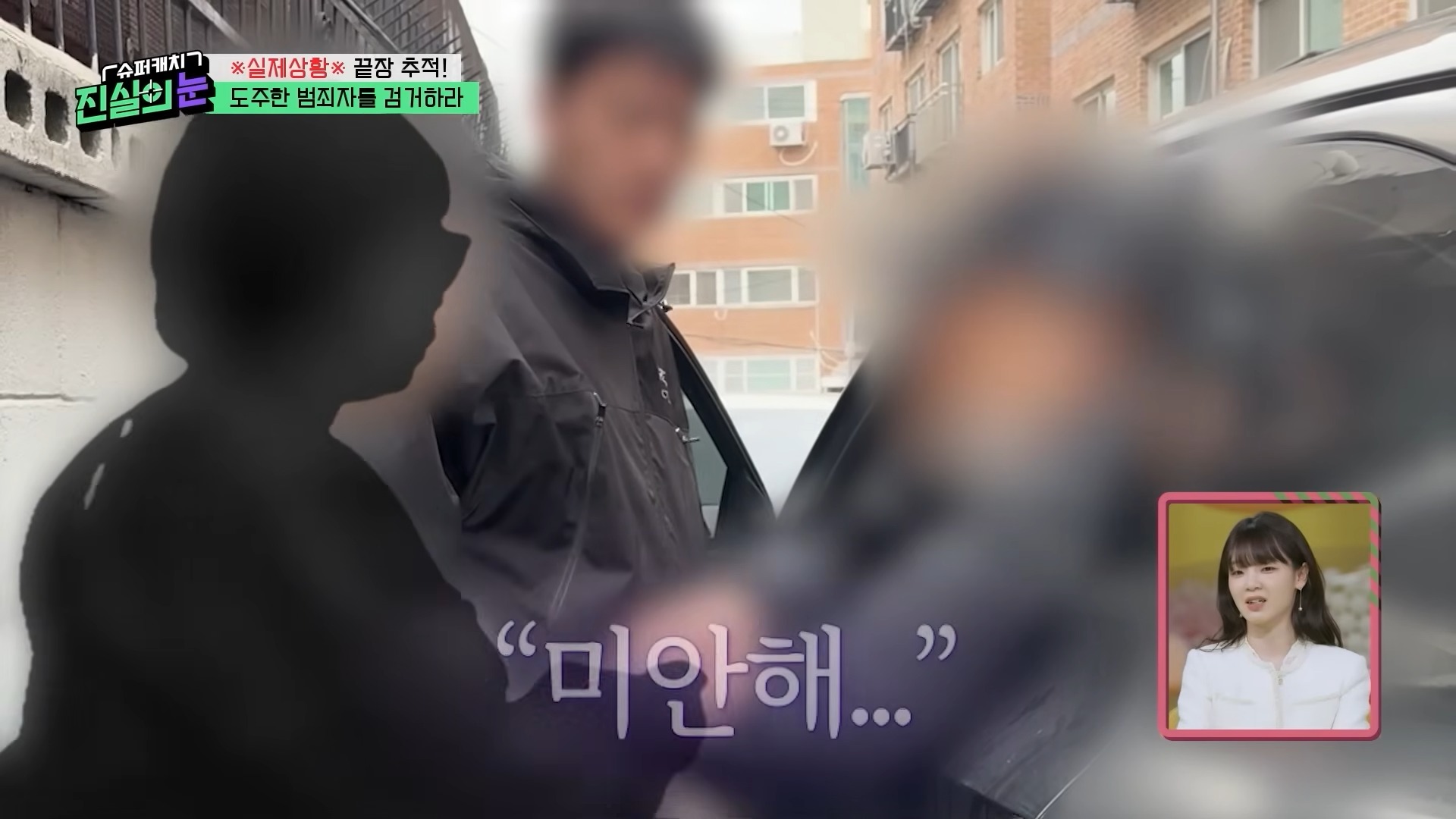 ?실제상황?가족을 먹여 살려야 해서 도주 중이라던 범죄자가 내연녀 집에서 검거_! 변명도 가지가지! 도주 범죄자 검거 작전! [슈퍼캐치 진실의 눈] KBS 260415 방송 15-59 screenshot.jpg