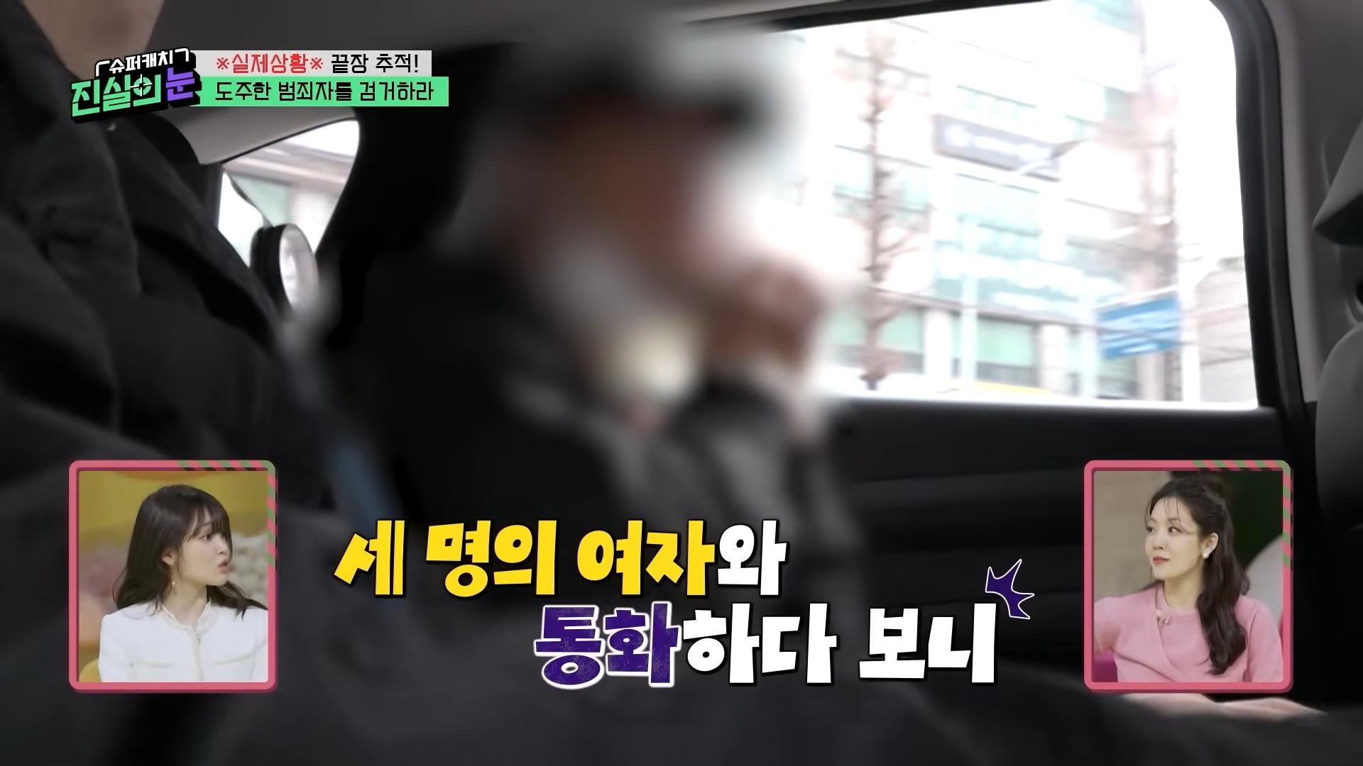 ?실제상황?가족을 먹여 살려야 해서 도주 중이라던 범죄자가 내연녀 집에서 검거_! 변명도 가지가지! 도주 범죄자 검거 작전! [슈퍼캐치 진실의 눈] KBS 260415 방송 18-16 screenshot.jpg