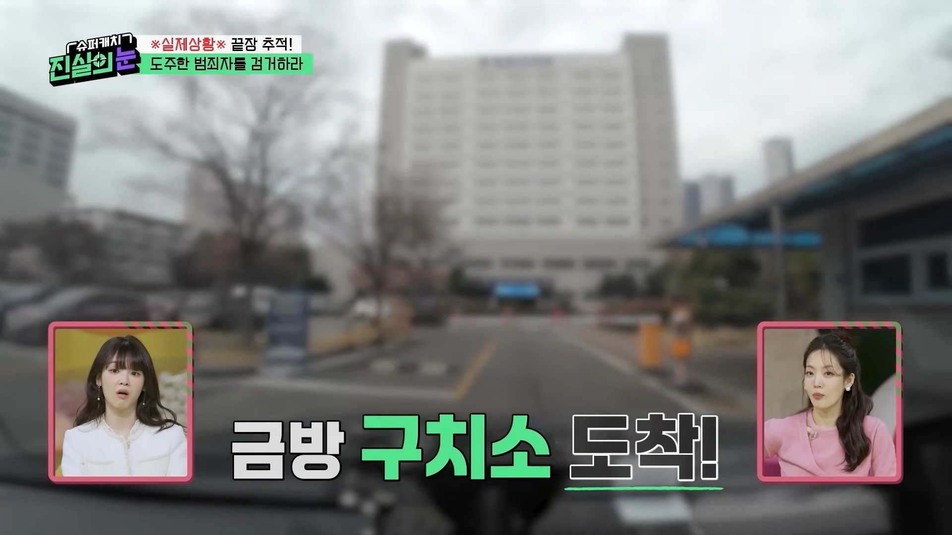 ?실제상황?가족을 먹여 살려야 해서 도주 중이라던 범죄자가 내연녀 집에서 검거_! 변명도 가지가지! 도주 범죄자 검거 작전! [슈퍼캐치 진실의 눈] KBS 260415 방송 18-20 screenshot.jpg