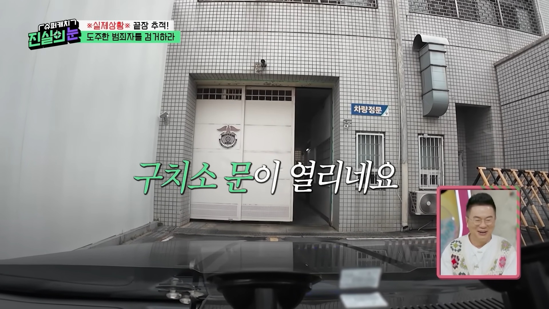 ?실제상황?가족을 먹여 살려야 해서 도주 중이라던 범죄자가 내연녀 집에서 검거_! 변명도 가지가지! 도주 범죄자 검거 작전! [슈퍼캐치 진실의 눈] KBS 260415 방송 18-29 screenshot.jpg