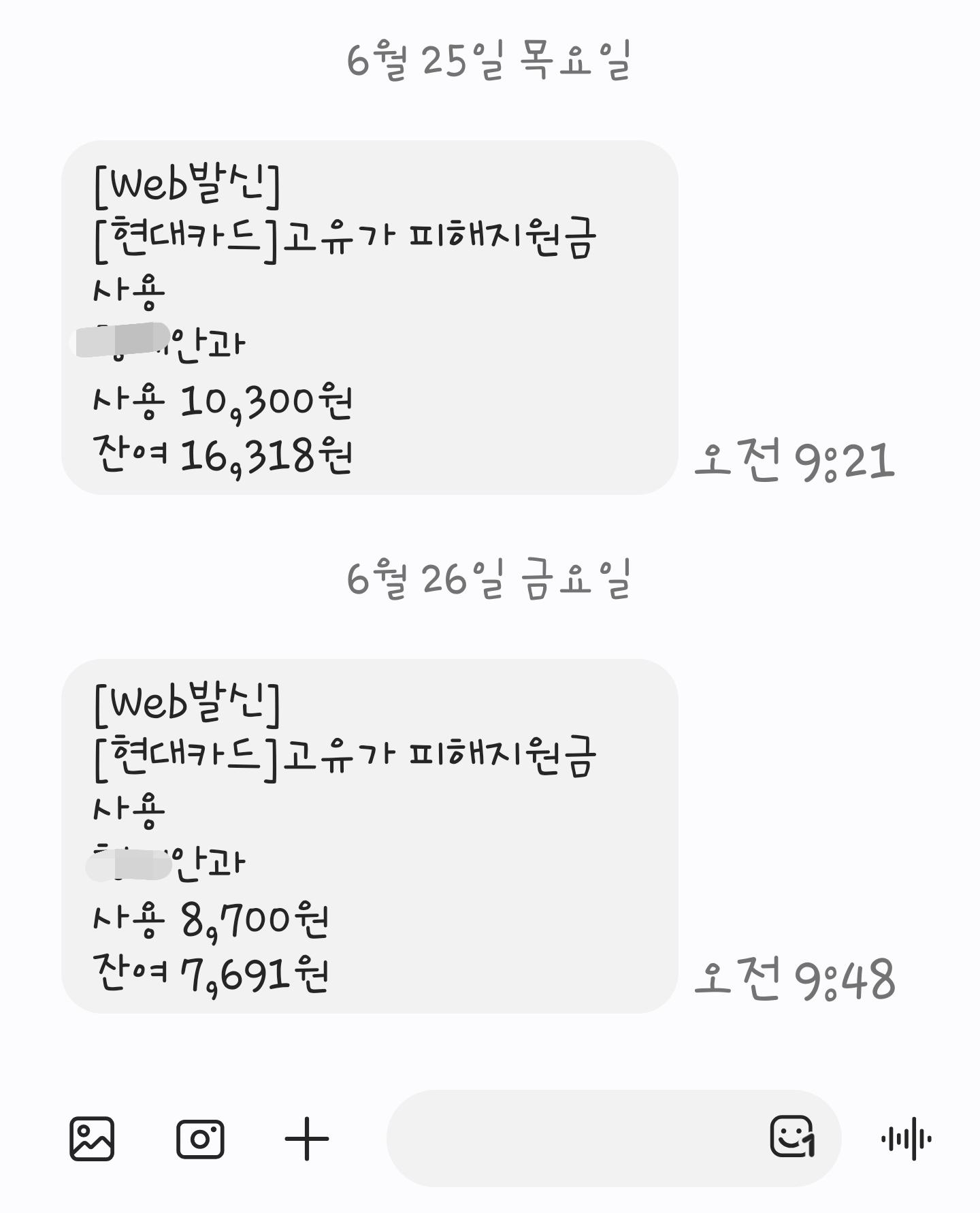 Screenshot_20260626_095223_Messages.jpg