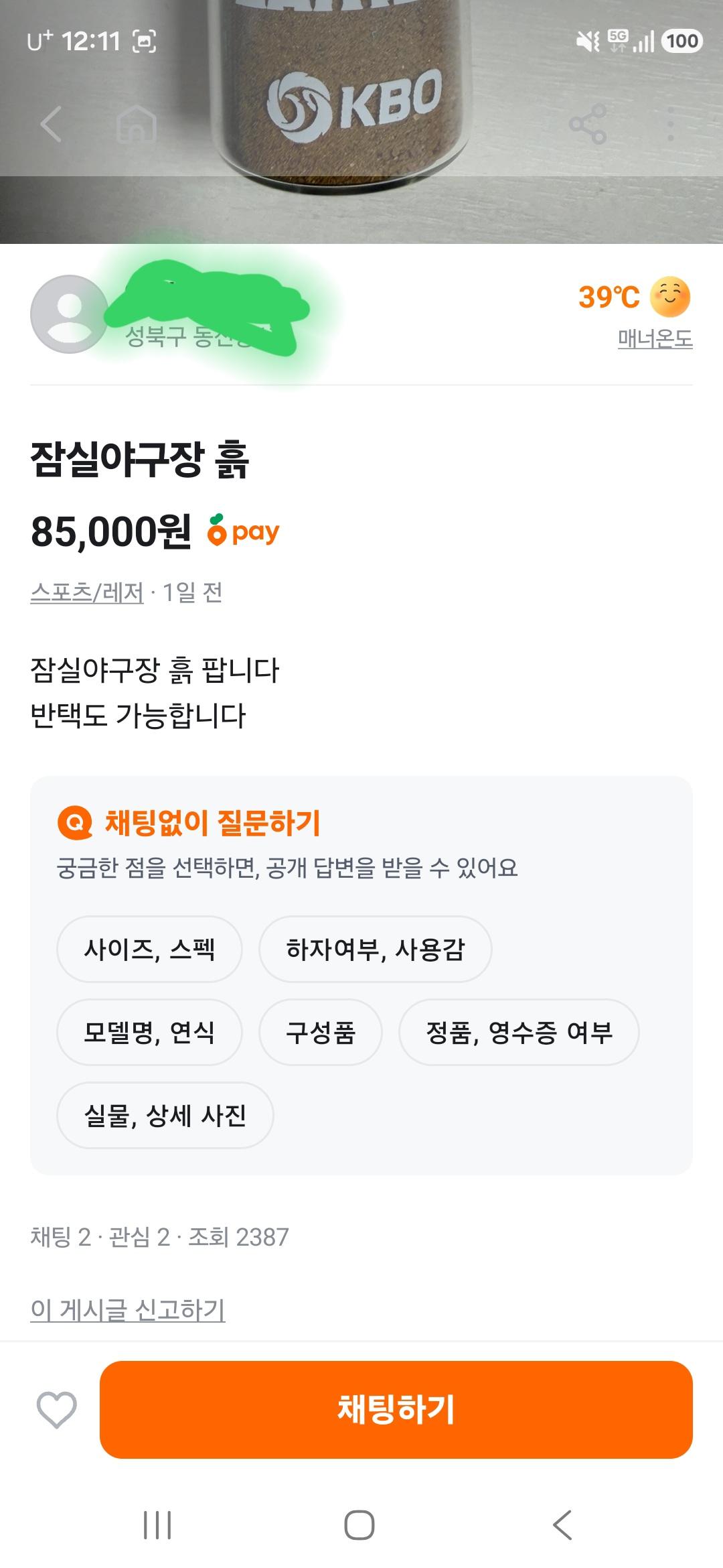 클릭하시면 원본 이미지를 보실 수 있습니다.