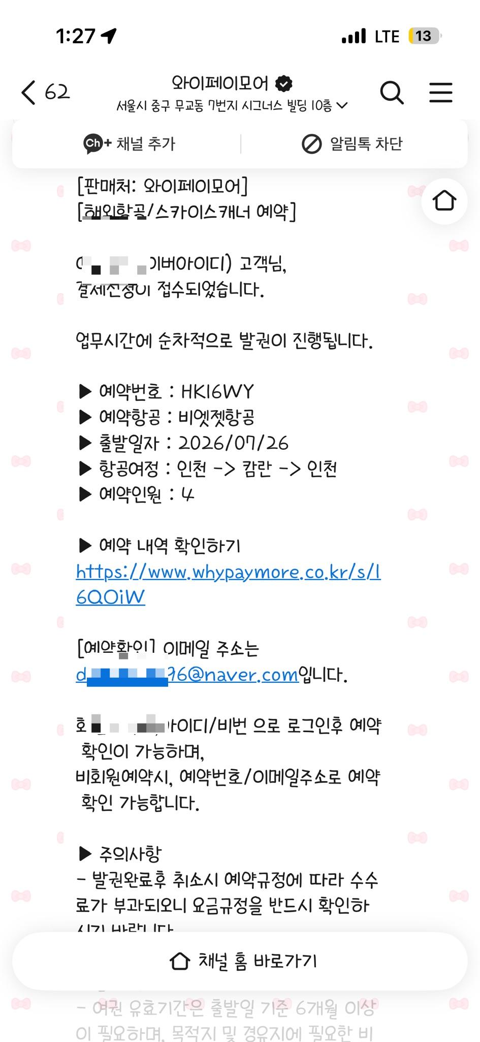 클릭하시면 원본 이미지를 보실 수 있습니다.