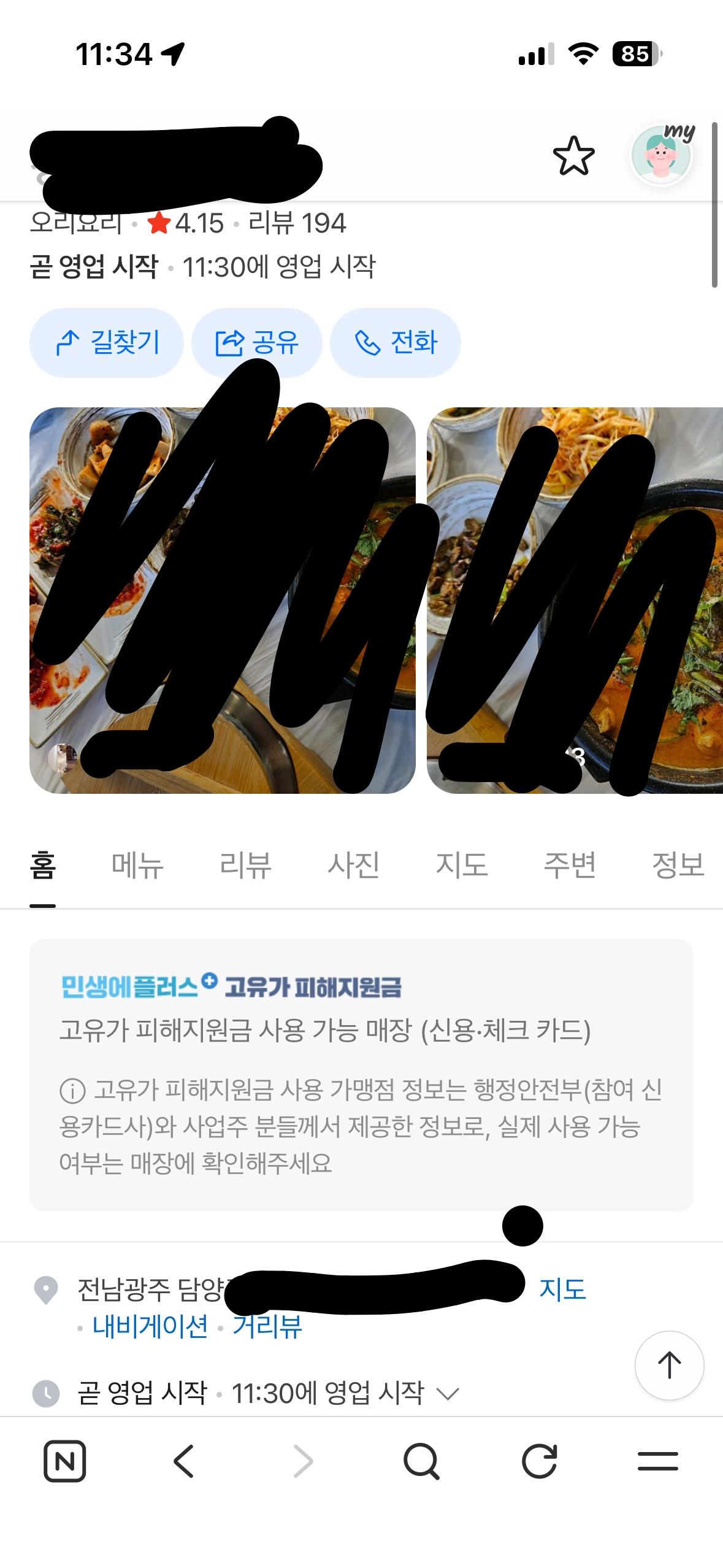 클릭하시면 원본 이미지를 보실 수 있습니다.