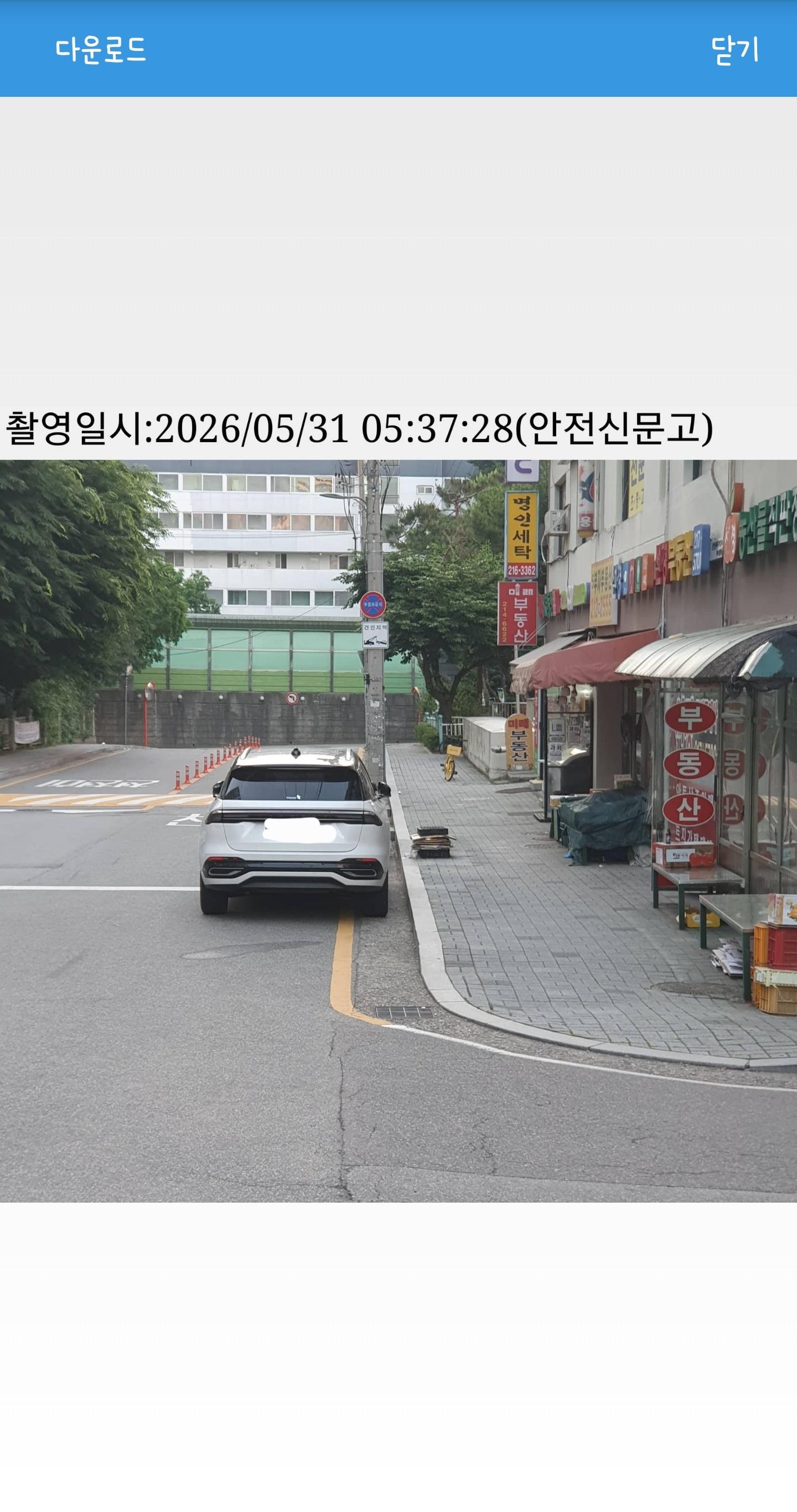 Screenshot_20260803_182328_Safety e-Report.jpg