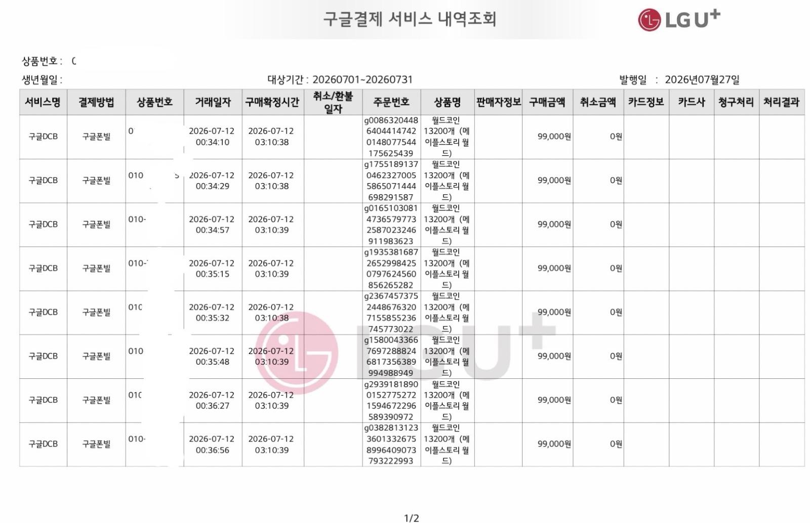 클릭하시면 원본 이미지를 보실 수 있습니다.