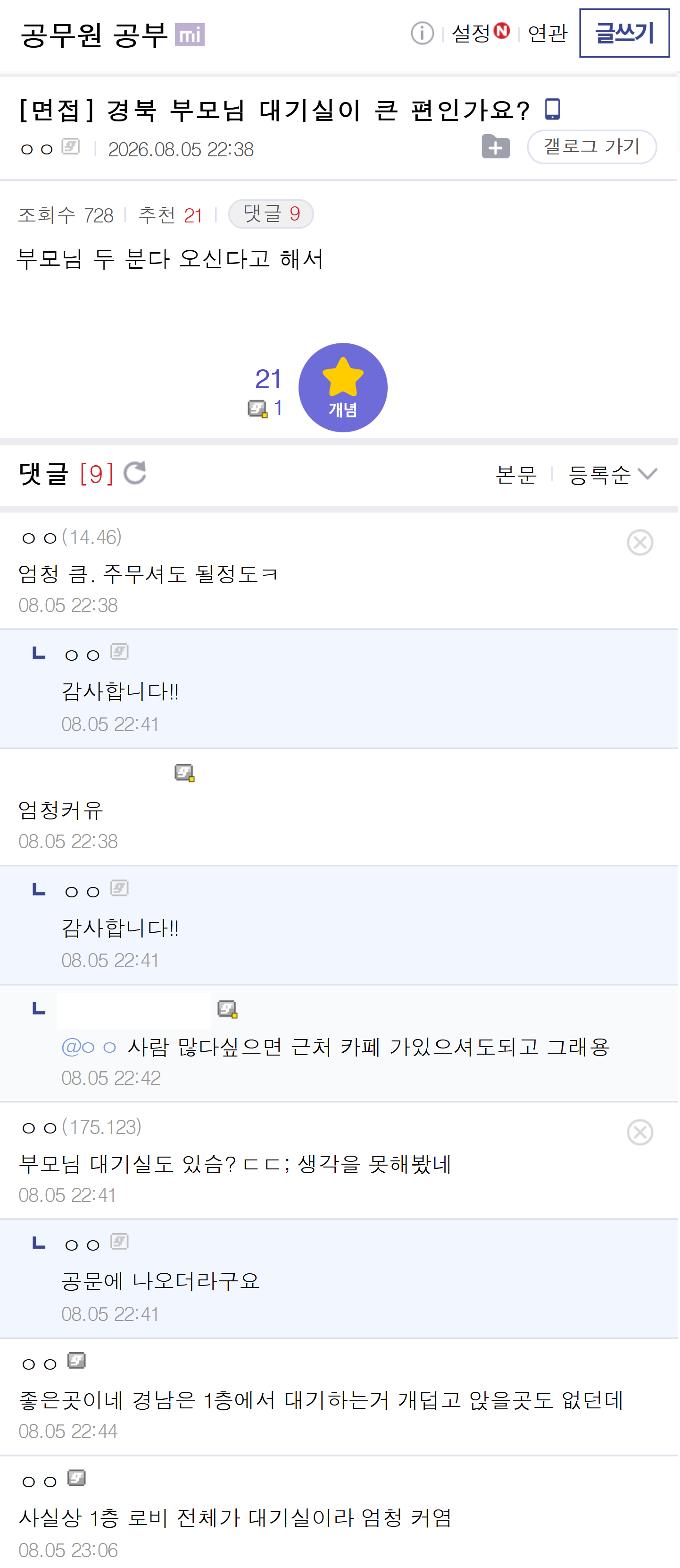클릭하시면 원본 이미지를 보실 수 있습니다.