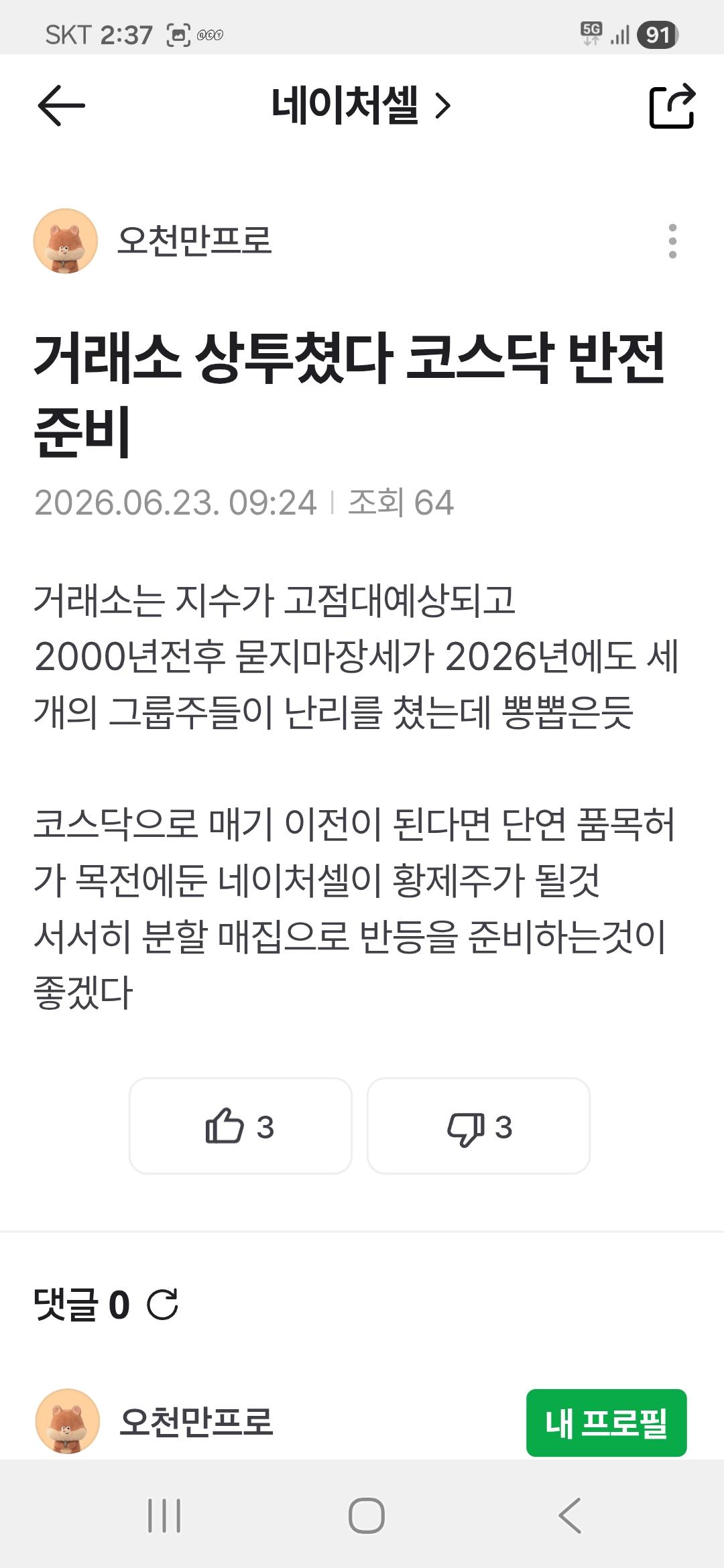 클릭하시면 원본 이미지를 보실 수 있습니다.