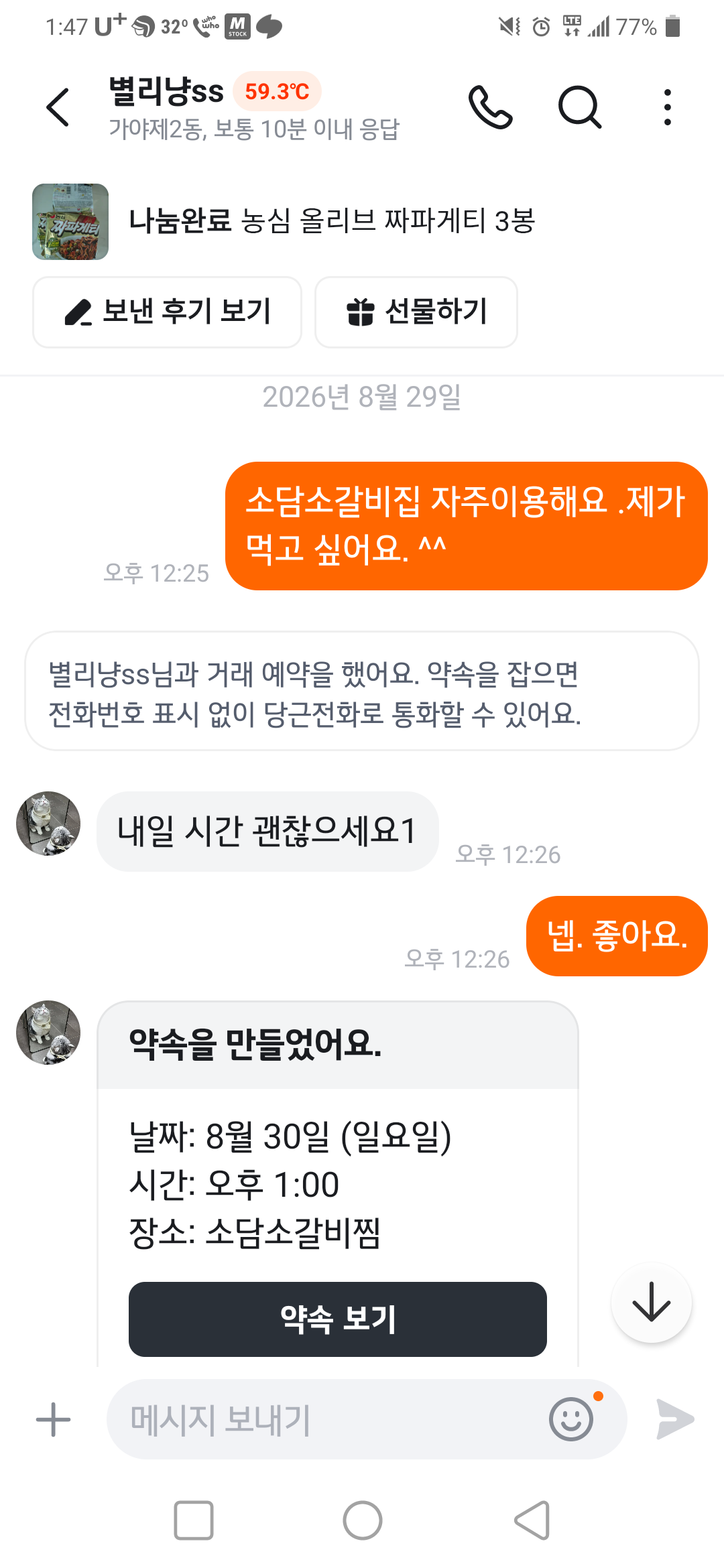 클릭하시면 원본 이미지를 보실 수 있습니다.