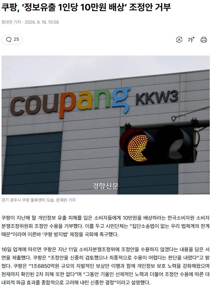 스크린샷_16-9-2026_16201_v.daum.net.jpeg