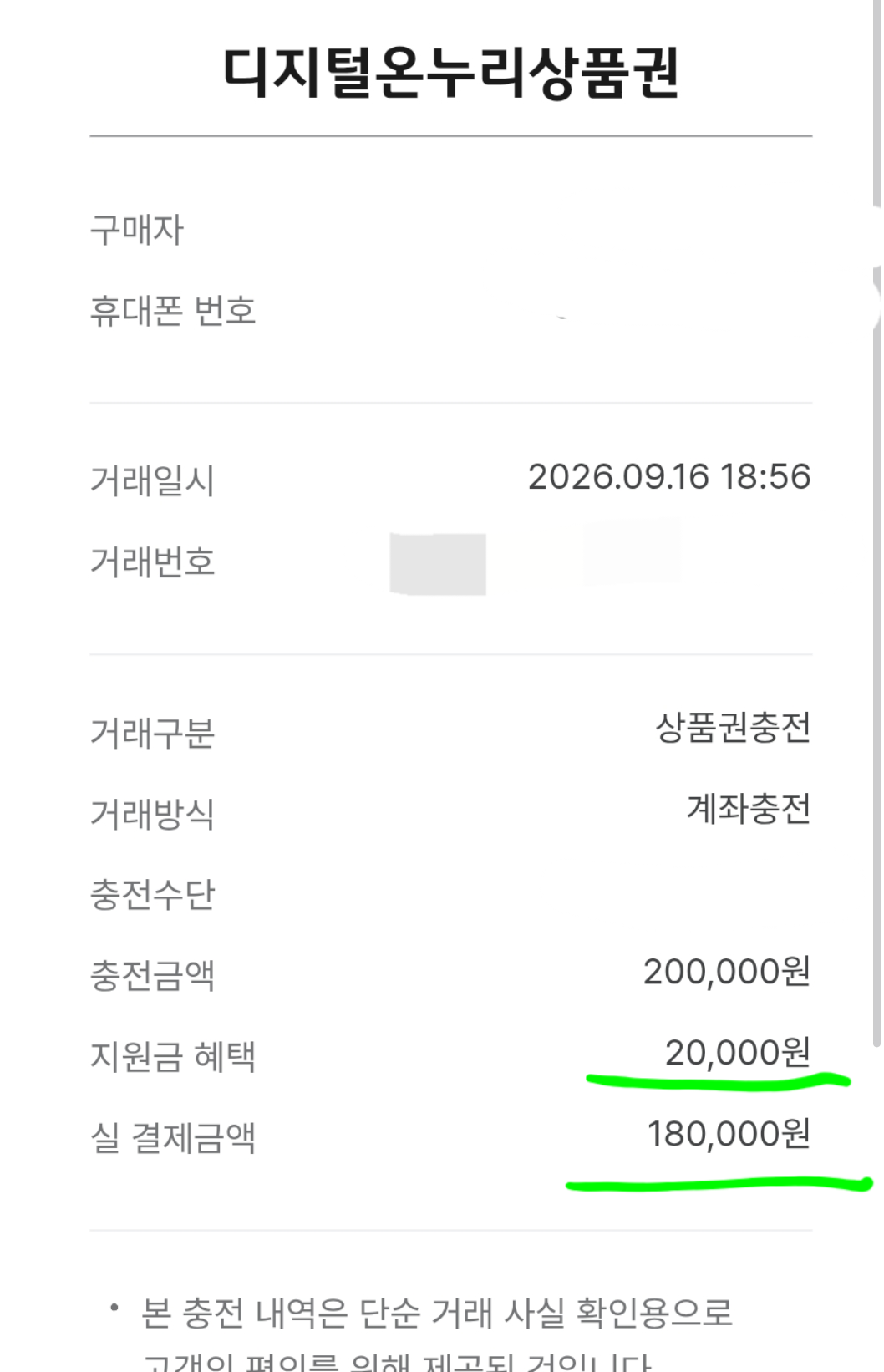 Screenshot_20260916_185828_Samsung Notes.png
