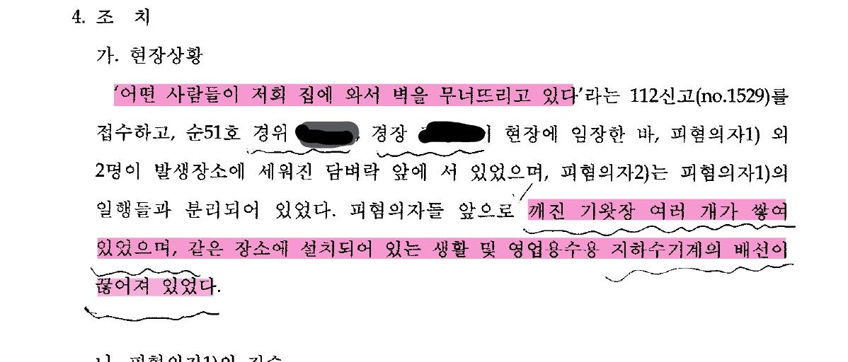 발생보고서11_cropped_cropped_page-0001.jpg