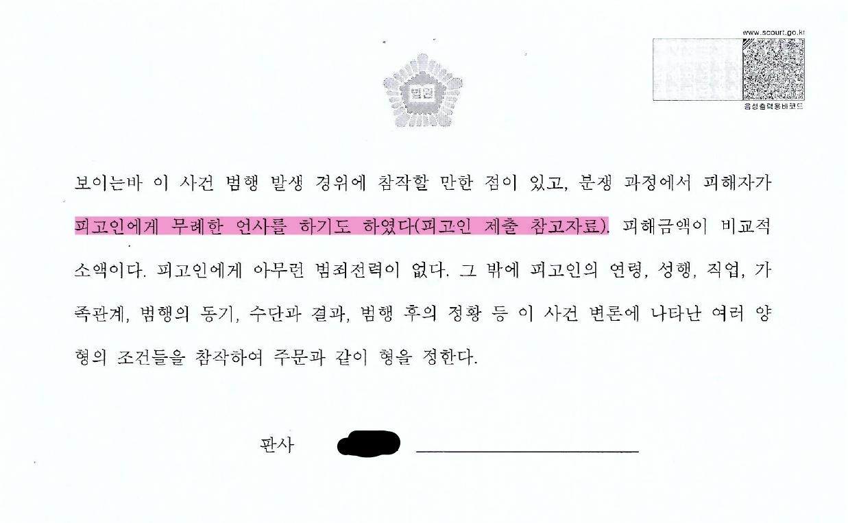1심 판결문-3_cropped_page-0001.jpg