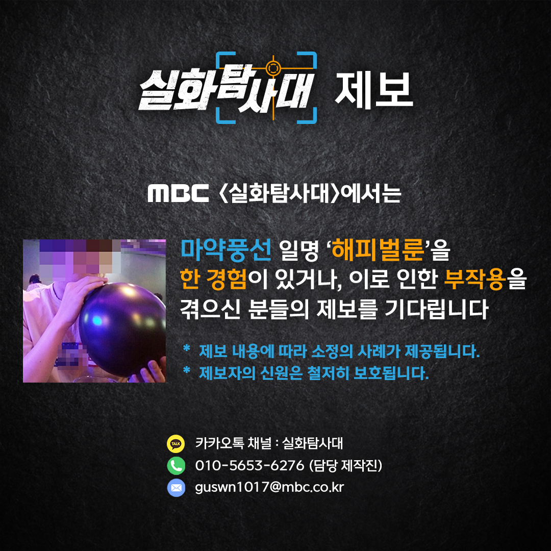 해피벌룬 부작용 제보판.png