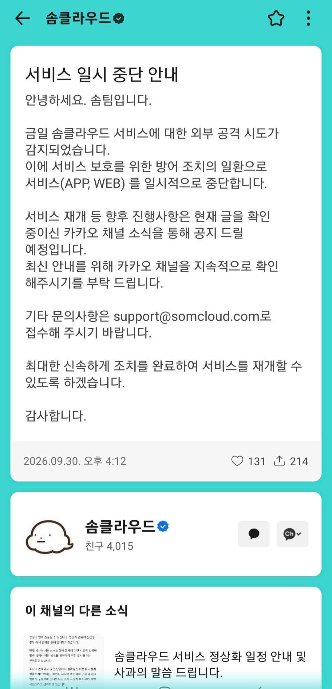 Screenshot_20261007_200957_KakaoTalk.jpg
