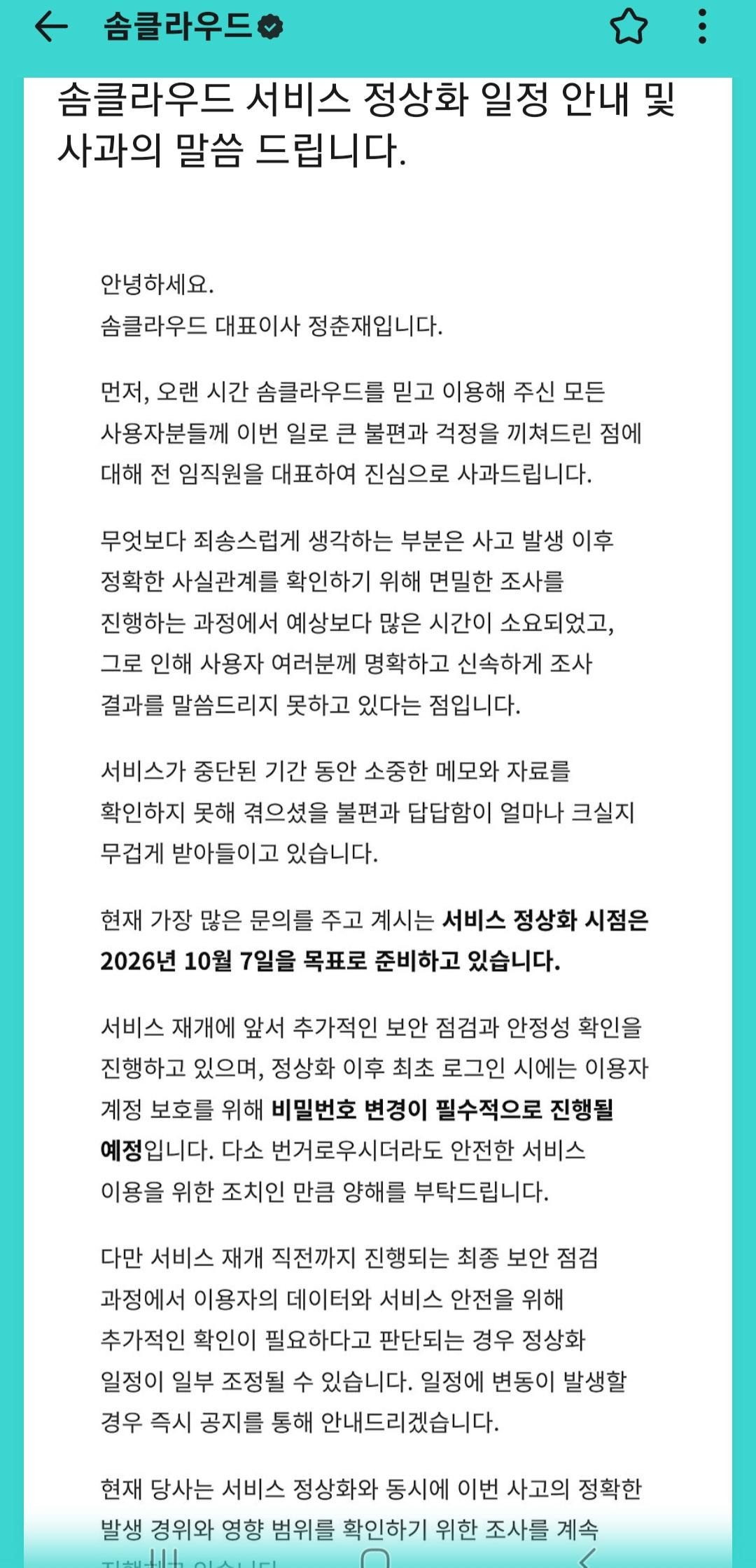 Screenshot_20261007_201030_KakaoTalk.jpg