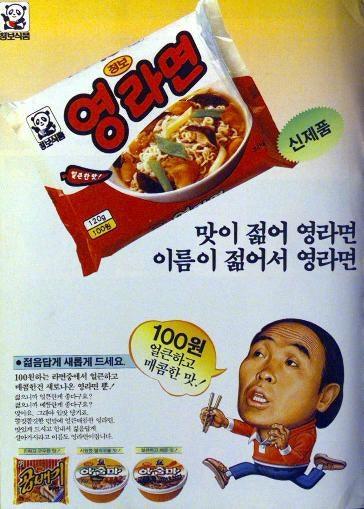 영라면3.jpg