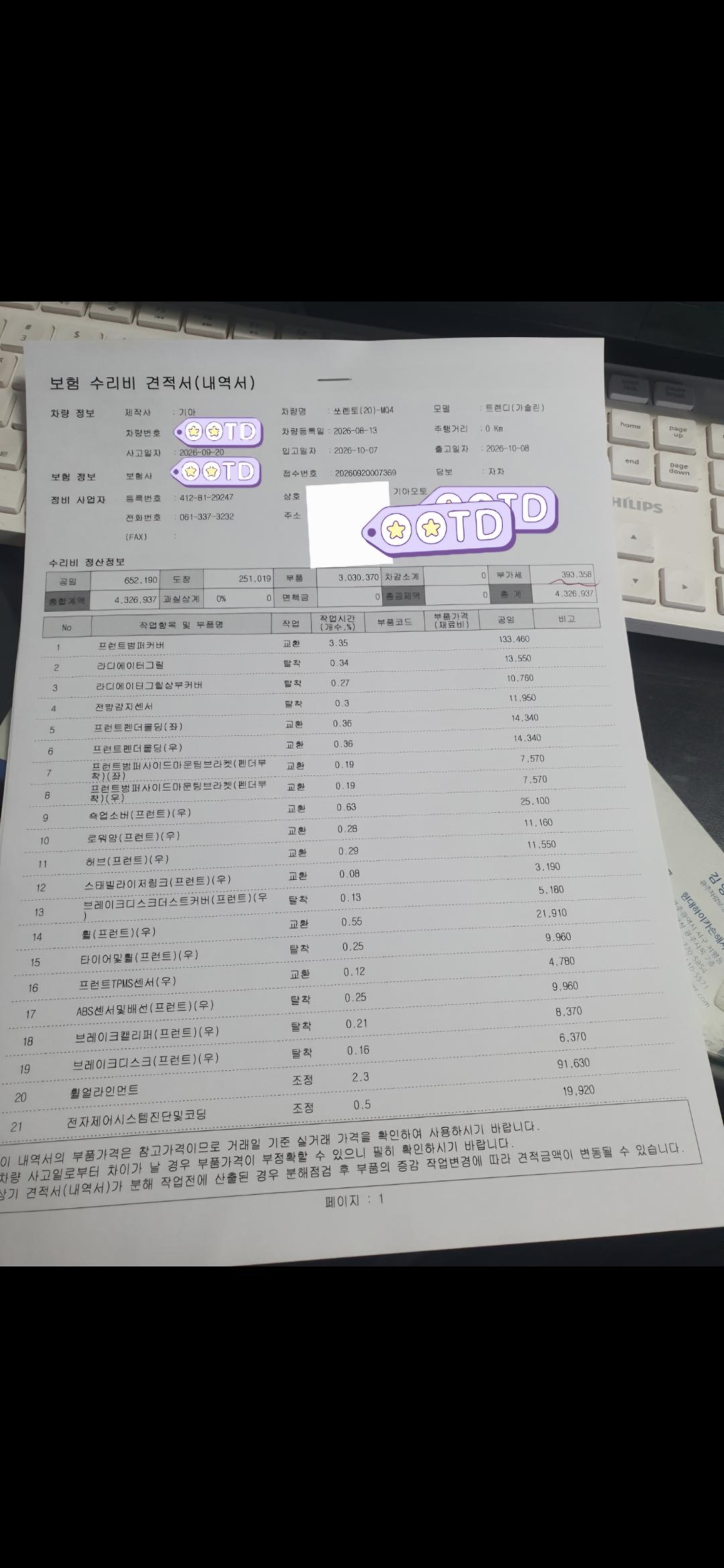 클릭하시면 원본 이미지를 보실 수 있습니다.