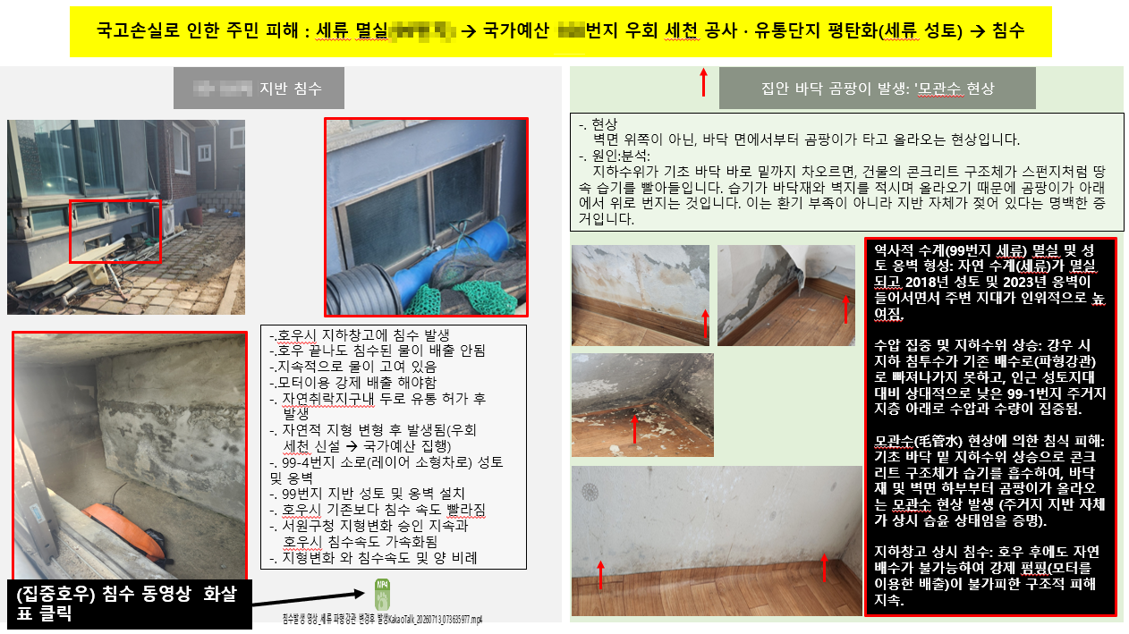 피해.png