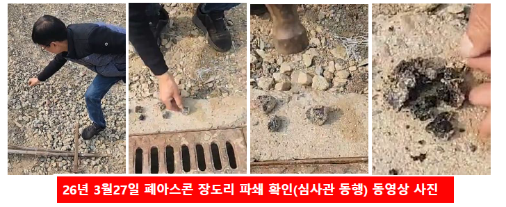 폐아스콘 파쇄.png