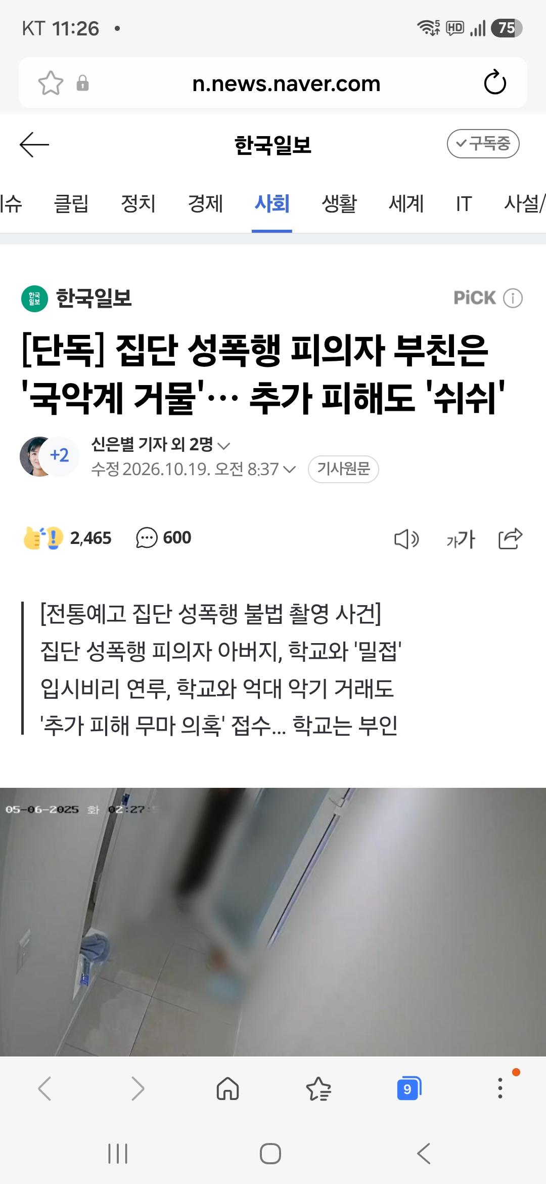 Screenshot_20261020_112629_Samsung Browser.jpg