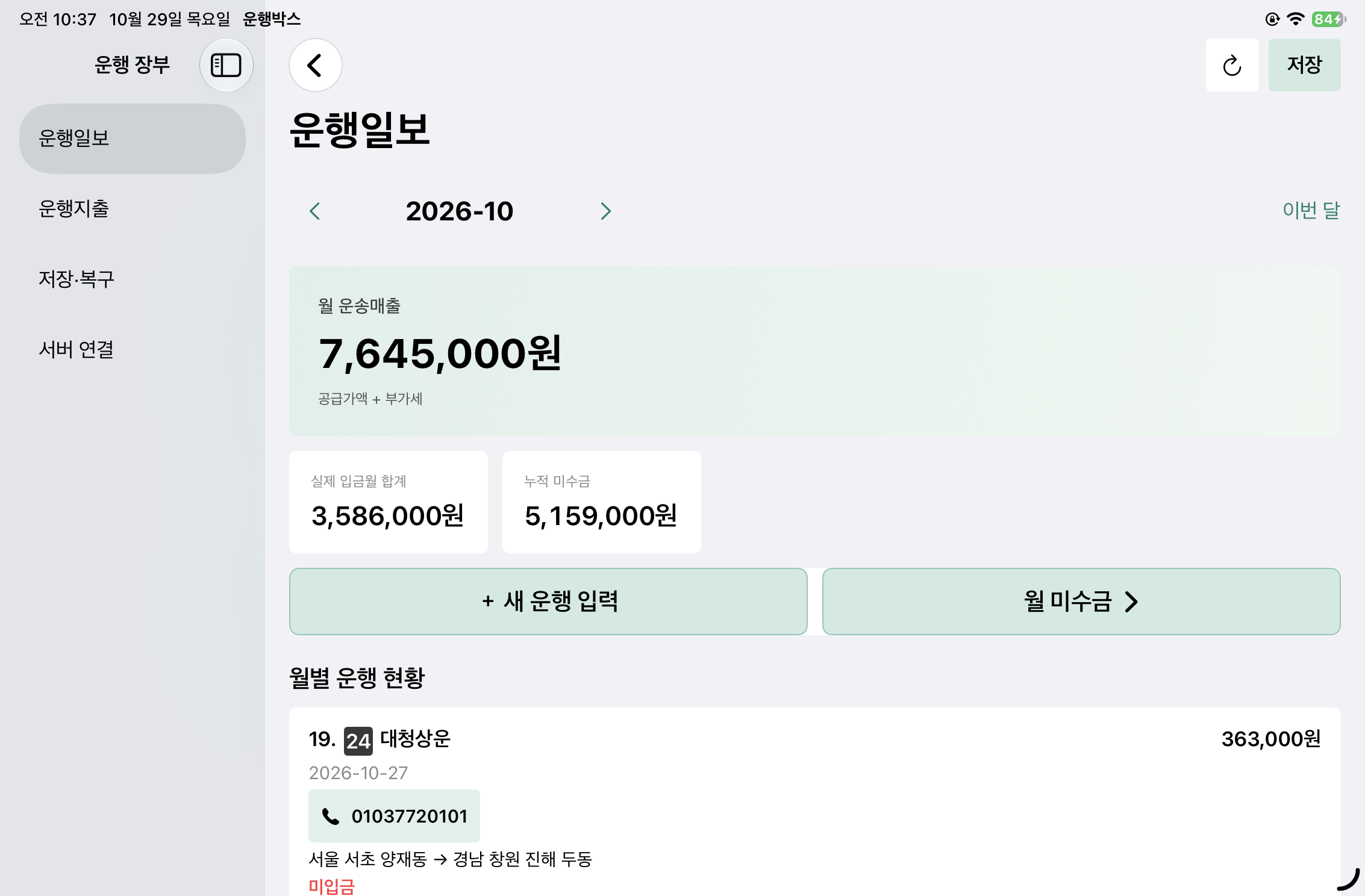클릭하시면 원본 이미지를 보실 수 있습니다.