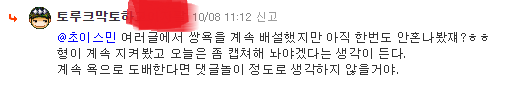 바혐충 토룩.png