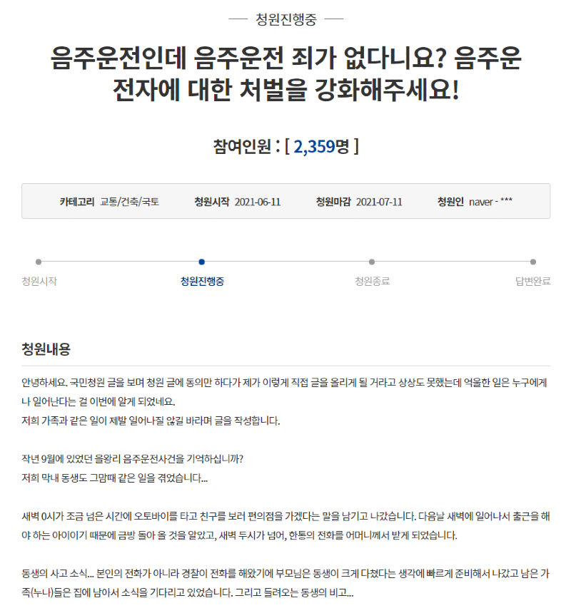 판새새끼가 술은마셨지만 음주운전아님.png