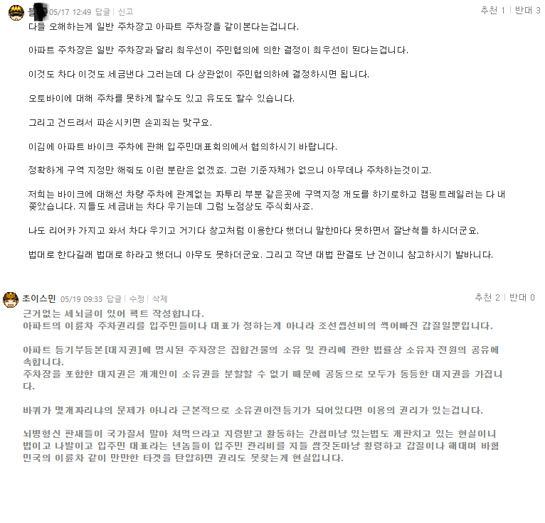 블키 바혐사상 세뇌 02.png