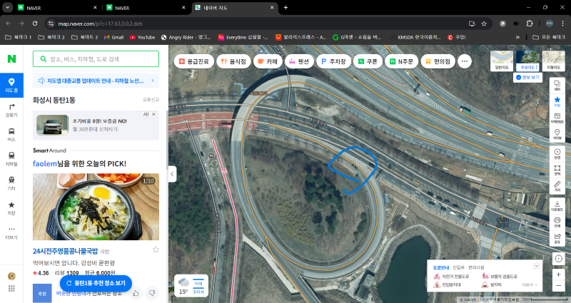 네이버 지도 - Chrome 2024-10-13 오후 6_08_32.png