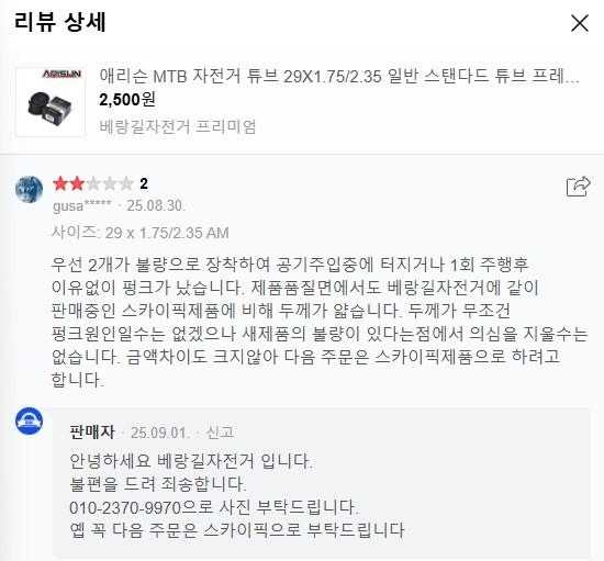 Screenshot 2025-09-01 at 20.06.58.JPG