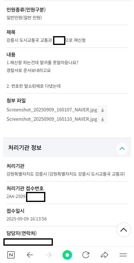 6.강릉시 이 인간은 이 업무 한지 얼마 안되었다는데 말소 오토바이 주행한거 적발했는데 번호판을 새로 달았다면서 처벌 못한다는게 어이가 없음.jpg