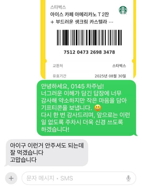 인스타 DM 제보-“진짜 운전 매너란 기술이 아니라 마음에서 나온다”…작은 사고로 배운 따뜻한 배려내용-운전을 막 시작했던 초보 시절에주차를 하다 부주의로 옆 차의 범퍼를 (1).jpg