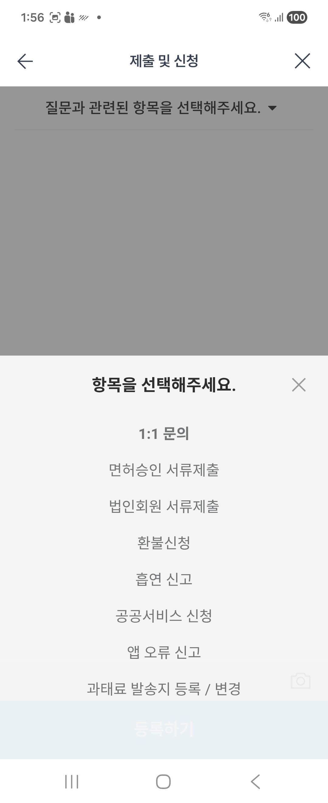 쏘카고객센터메뉴.jpg