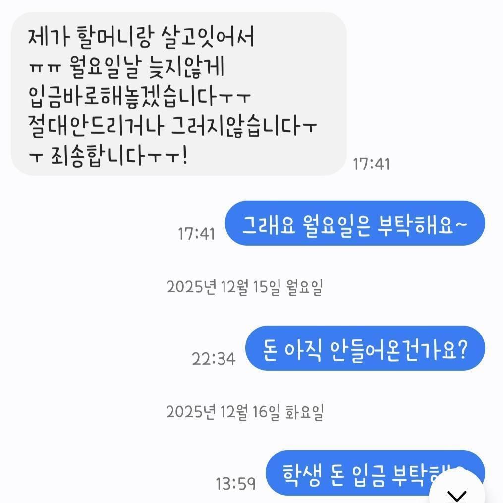 이메일 제보-[보배드림] 대학생 차비 사기 주의하세요.구로 개봉동에서 분식 핫도그집을 운영하고 있습니다.작년 12월9일 오픈 준비 중이었는데 한 남자분이 들어와 근처 학마을 (1).jpg