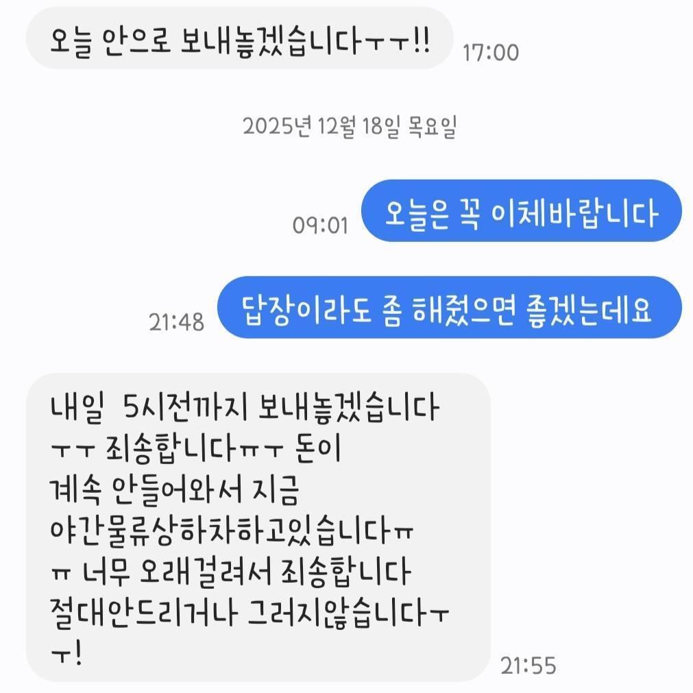 이메일 제보-[보배드림] 대학생 차비 사기 주의하세요.구로 개봉동에서 분식 핫도그집을 운영하고 있습니다.작년 12월9일 오픈 준비 중이었는데 한 남자분이 들어와 근처 학마을 (3).jpg