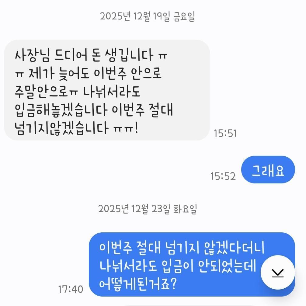 이메일 제보-[보배드림] 대학생 차비 사기 주의하세요.구로 개봉동에서 분식 핫도그집을 운영하고 있습니다.작년 12월9일 오픈 준비 중이었는데 한 남자분이 들어와 근처 학마을 (4).jpg
