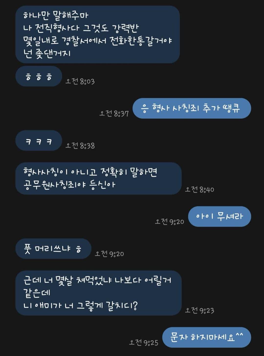 인스타 DM 제보-제보 내용-대리기사 사고 이후 문자 협박·욕설 관련 제보 요약대리운전 기사가 제 차량을 후진하던 중주차장에 있던 화분을 넘어뜨려차량에 손상이 발생했습니다. (1).jpg