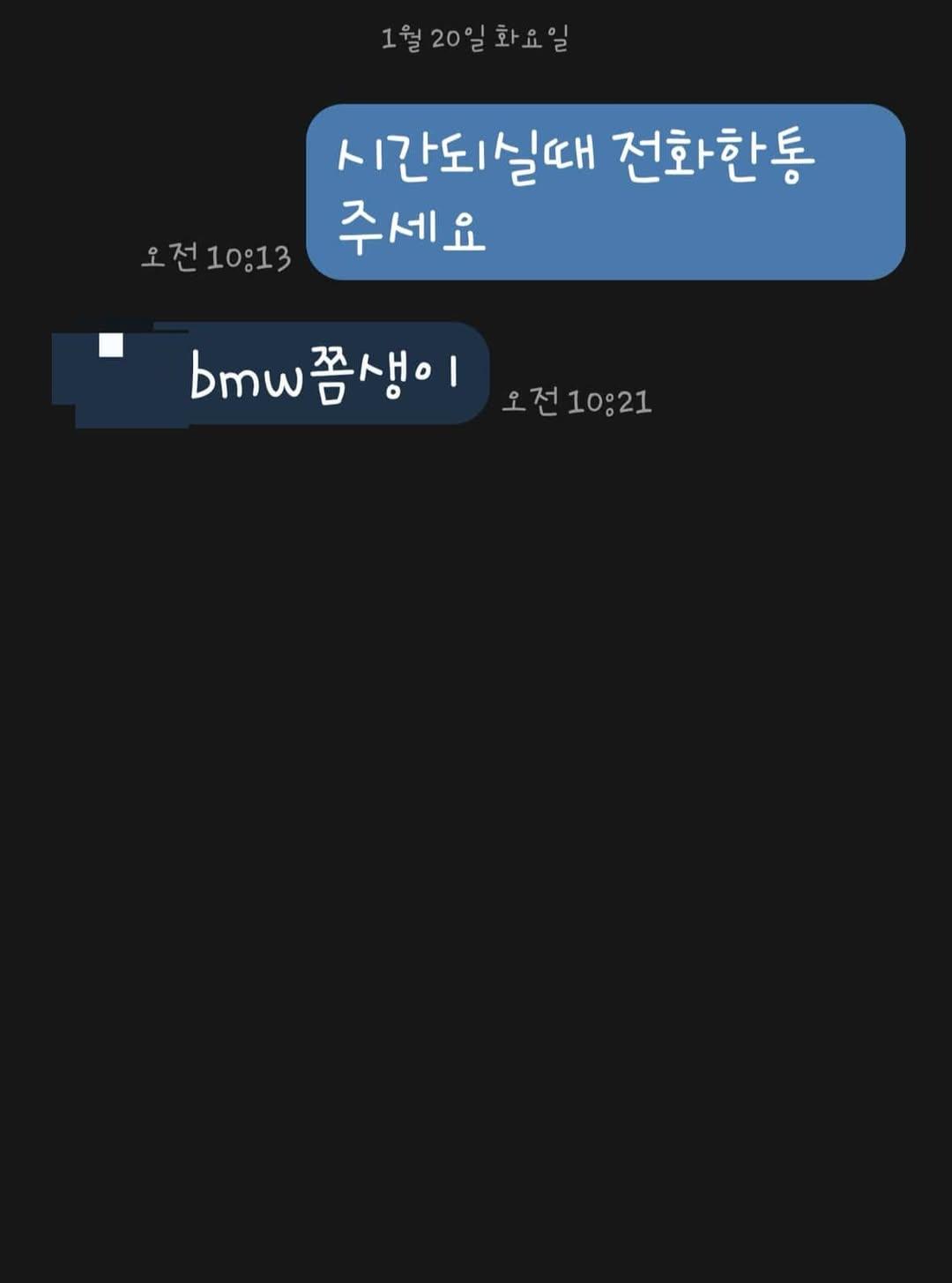 인스타 DM 제보-제보 내용-대리기사 사고 이후 문자 협박·욕설 관련 제보 요약대리운전 기사가 제 차량을 후진하던 중주차장에 있던 화분을 넘어뜨려차량에 손상이 발생했습니다..jpg