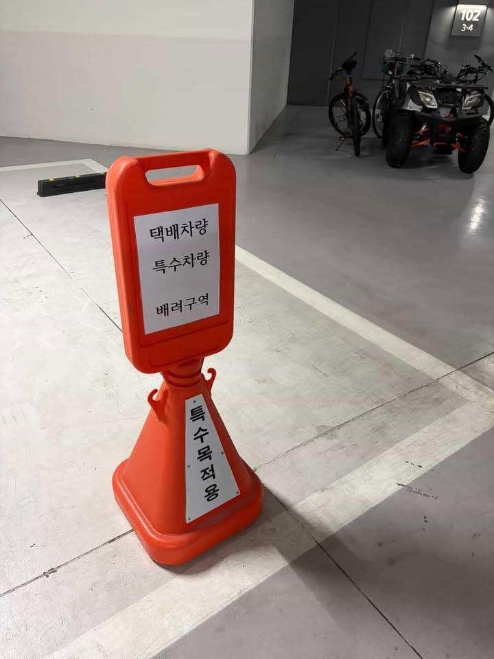 주차장 가장 좋은 자리를 택배차 위해 양보