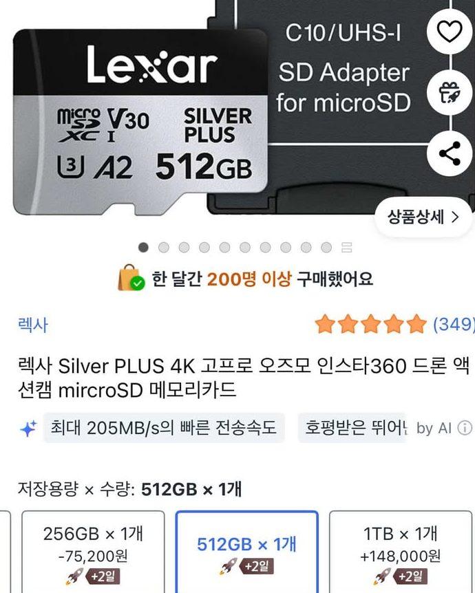 보배드림 인스타 DM 제보-쿠팡 바꿔치기 반품상품 주의하세요.쿠팡 로켓상품 메모리카드를 반품상품으로 구매했습니다.그런데 받아보니 구매 상품이 아닌 저가 메모리카드가 들어 있 (1).jpg