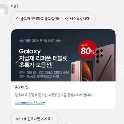 보배드림 인스타 DM 제보중고 판매하다 300만원 사기 당했습니다.너무 흔한 사기수법이지만 아직도 많은 분들이 사기당하고 있어 제보 등록합니다.중고앱 채팅에서 구매자가 중고 (1).jpg