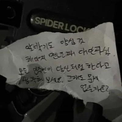 보배드림 인스타 DM 제보주차장 로얄석 알박기알박기 항의 쪽지입니다.오토바이 주차는 대부분의 아파트처럼 추가 주차료를 받고 있지 않습니다.한 이웃이 로얄 주차 자리에 오토바.jpg
