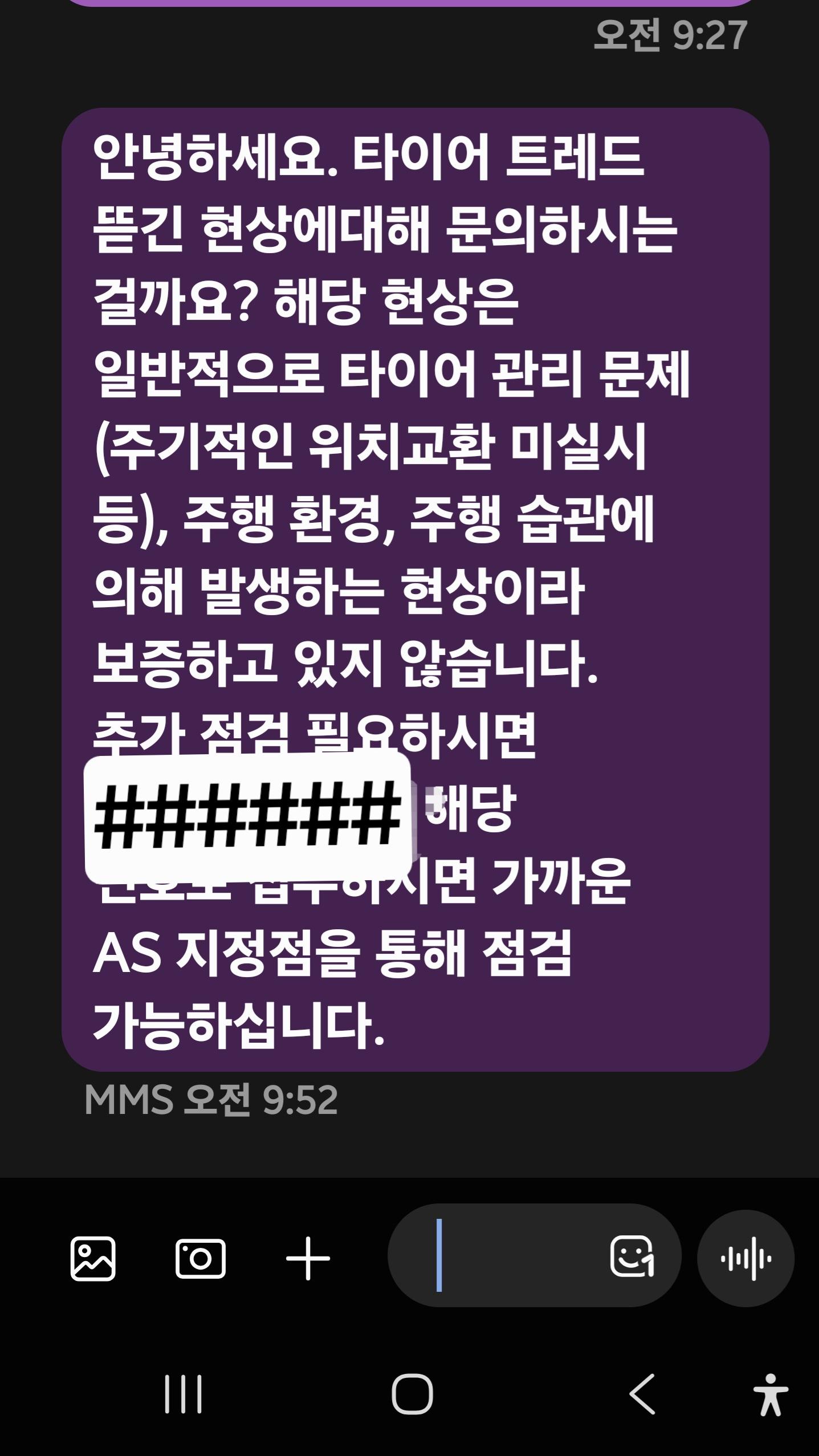Screenshot_20260708_204250_Messages (1).jpg