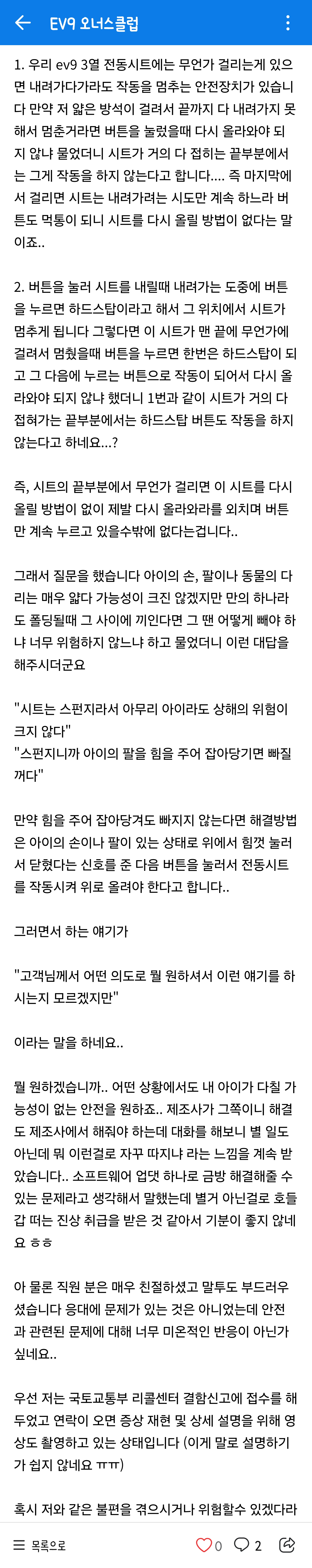 Screenshot_20260712_082213_Naver Cafe.jpg