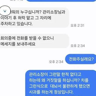 보배드림 인스타 DM 제보테슬라 모델S가 주차공간 있어도 저렇게 주차해 차나오기 힘들어 연락했습니다.차량 이동을 요청하기 위해 여러 차례 전화했지만 차주는 전화를 받지 않아 (1).jpg