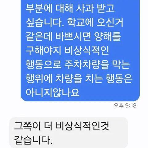 보배드림 인스타 DM 제보아주머니가 주차 막고 차를 손으로 쳤습니다.9월 30일(수) 서울 서대문구 명지대 ECC 주차장.주차하려고 비상등을 켜고 천천히 후진했는데 차량이  (1).jpg