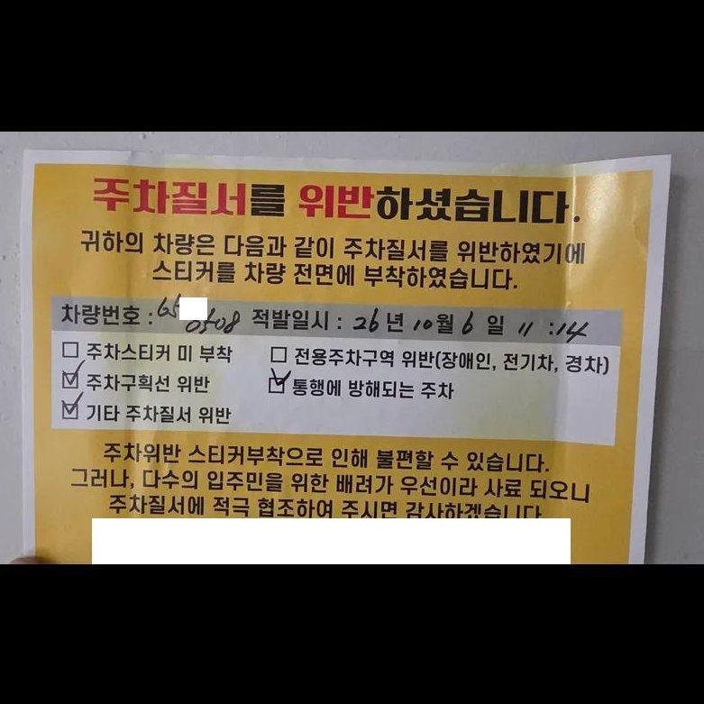 보배드림 인스타 DM 제보EQ900 이웃이 상습적으로 주차공간에 안하고 주차경고 스티커를 기둥, 바닥, 벽에 붙입니다.#주차경고스티커 #주차경고스티커막붙이기 #경고스티커 # (4).jpg
